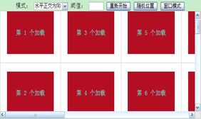 Lazyload图片延迟加载效果