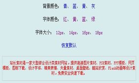 jquery改变字体和背景颜色