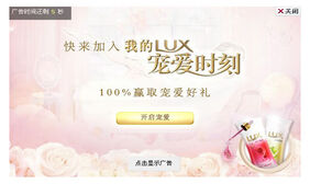 jquery贴片倒计时广告