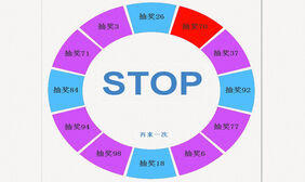 html5年会抽奖插件