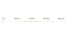 jquery弹性带光标导航