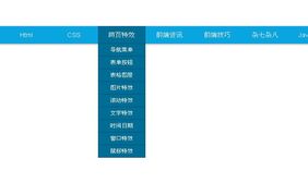 jQuery顶部定位导航 jQuery滚动顶部定位导航网页特效