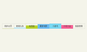 jQuery阶梯动画导航条 jQuery阶梯动画导航条网页特效