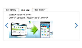 jQuery带左右按钮步骤选项卡 jQuery带左右按钮步骤选项卡网页特效