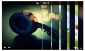 jQuery多风格百叶窗幻灯片 jQuery多风格百叶窗幻灯片代码