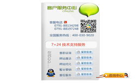 网页左侧浮动jQuery客服 jQuery网页左侧浮动在线QQ客服代码