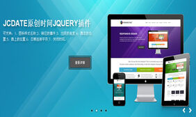 jQuery全屏动画焦点图切换