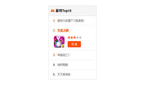 百度应用jQuery图文列表切换