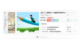 js图片叠加滚动切换代码