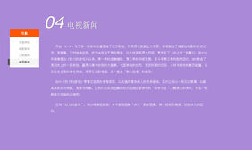 jQuery纵向定位滚屏特效代码