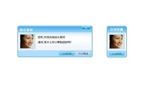 延迟5秒弹出悬浮在线客服