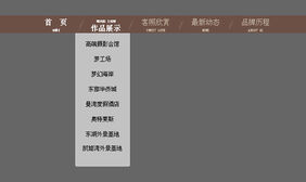jQuery双语切换下拉导航