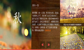 jQuery三屏同时滚动轮播切换