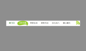 jquery仿FLASH筋斗云动态菜单