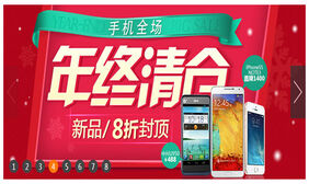 大图jQuery多屏首页焦点图