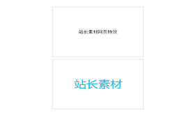 jQuery实现上下左右垂直居中
