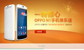 OPPO官方商城jquery焦点图