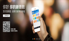 flexslider制作支付宝2013版幻灯片