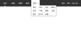w3cfuns网站jquery导航条