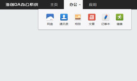 jquery hover顶部导航栏菜单