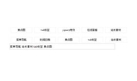 input输入框获取js点击文字内容