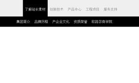 jquery滑动横向二级菜单特效