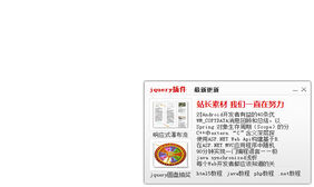 js右下角悬浮提示框