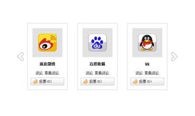 jQuery点击按钮图片模向滑动