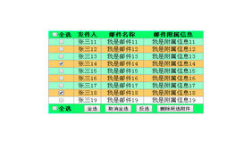 js表格列表全选反选删除