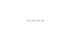 简单易用的倒计时js代码