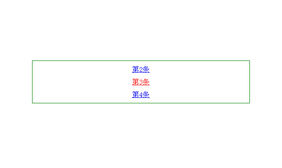 jquery向上循环滚动特效