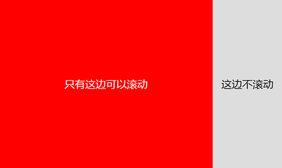 jQuery局部滚动切换代码