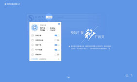 jquery搜狗浏览器5.0页面特效