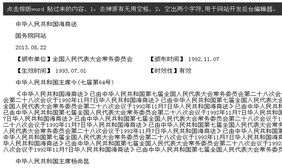 jquery word格式排版整理代码
