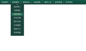 jQuery绿色风格滑动下拉导航