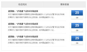 jquery hover鼠标滑过选项卡切换