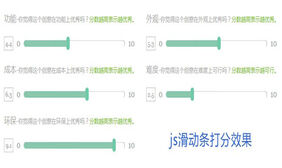js鼠标拖动滑块左右滑动代码