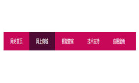 jquery背景滑动导航菜单代码