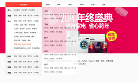 仿爱淘宝分类伸缩jQuery导航
