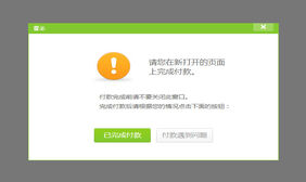 电商网站jQuery弹出提示层代码