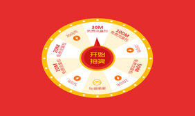 jQuery+HTML5微信大转盘抽奖代码