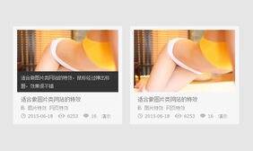 适合做图片类网站的jQuery特效