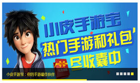 小皮游戏网jQuery焦点图