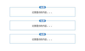 jquery fieldset和legend标签代码