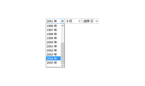 简单js日期三级联动下拉代码