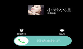 html5苹果触屏滑动接电话特效