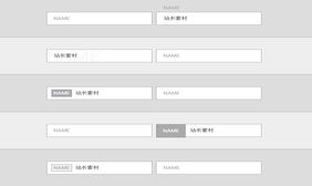 CSS3文本框动画输入标签效果