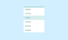 jQuery鼠标点击水波动画竖直导航代码
