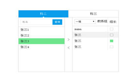 jQuery将一组数据添加到另一组代码