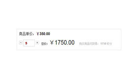 jQuery文本框商品数量加减代码